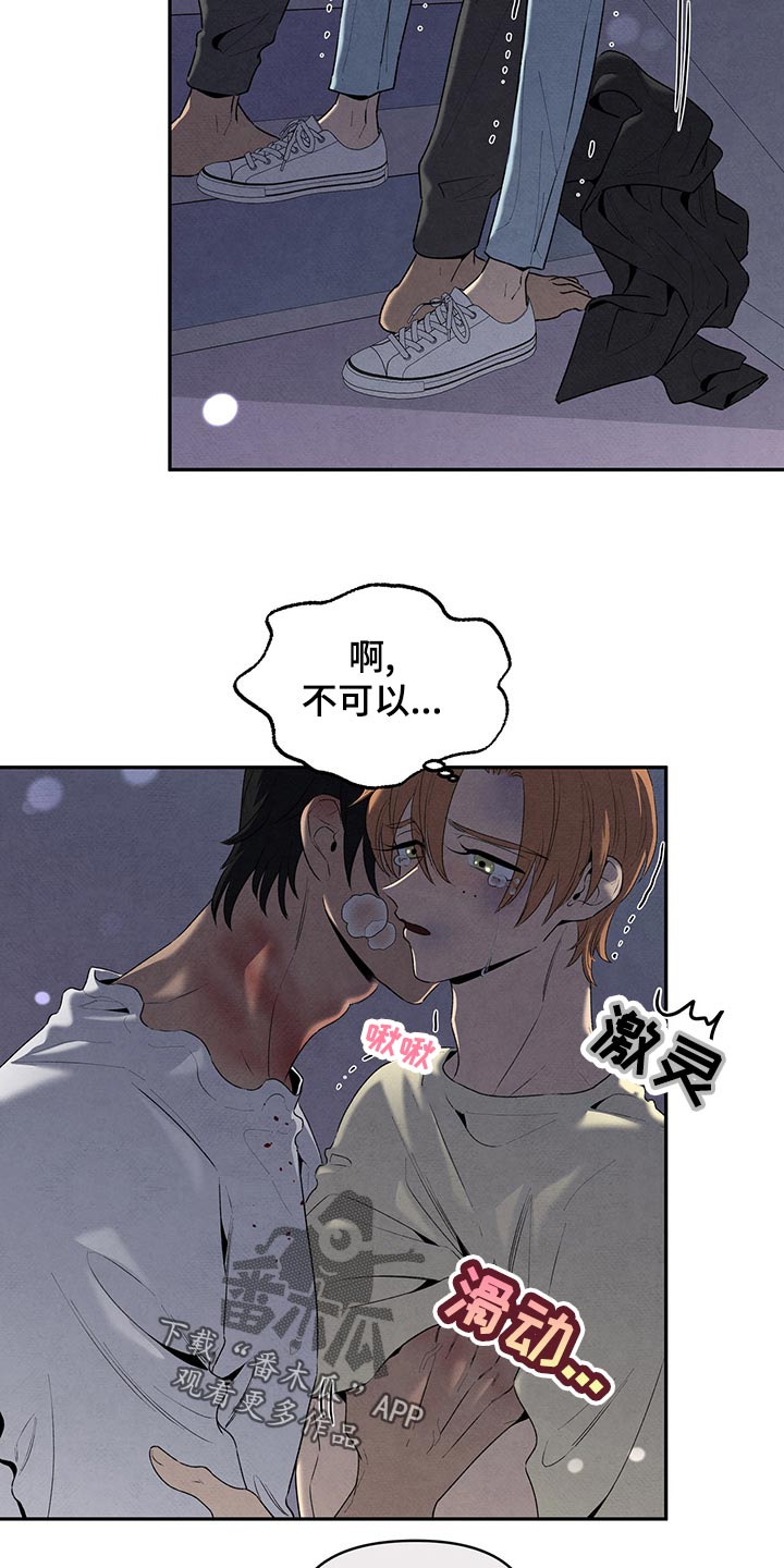 丹尼尔与安娜电影下载漫画,第111章：吃醋5图