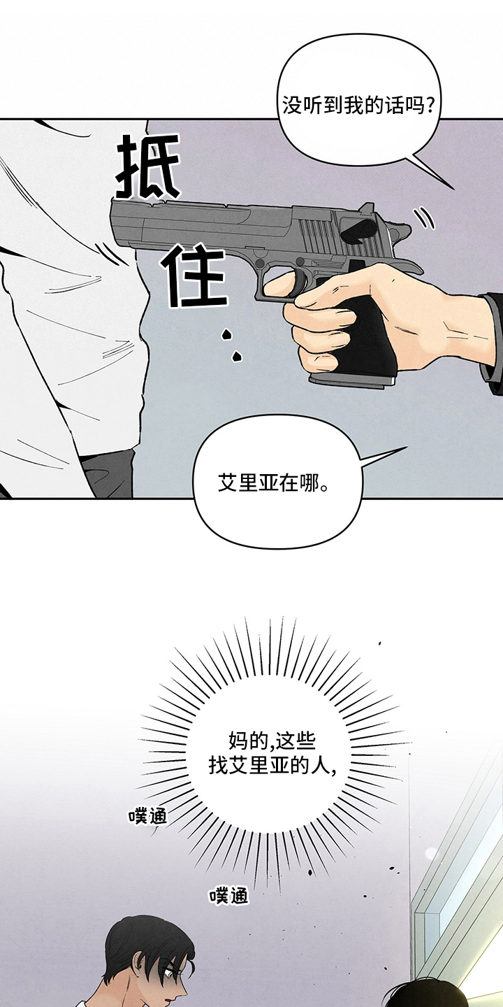丹尼尔戴刘易斯美国黑帮漫画,第105章：他是我的5图