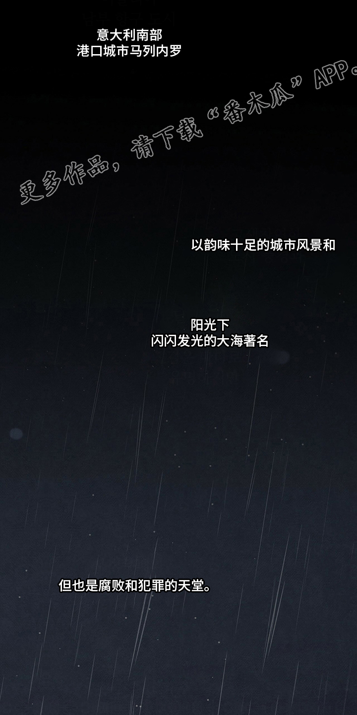 丹尼尔craig漫画,第92章：我会待在你身边1图