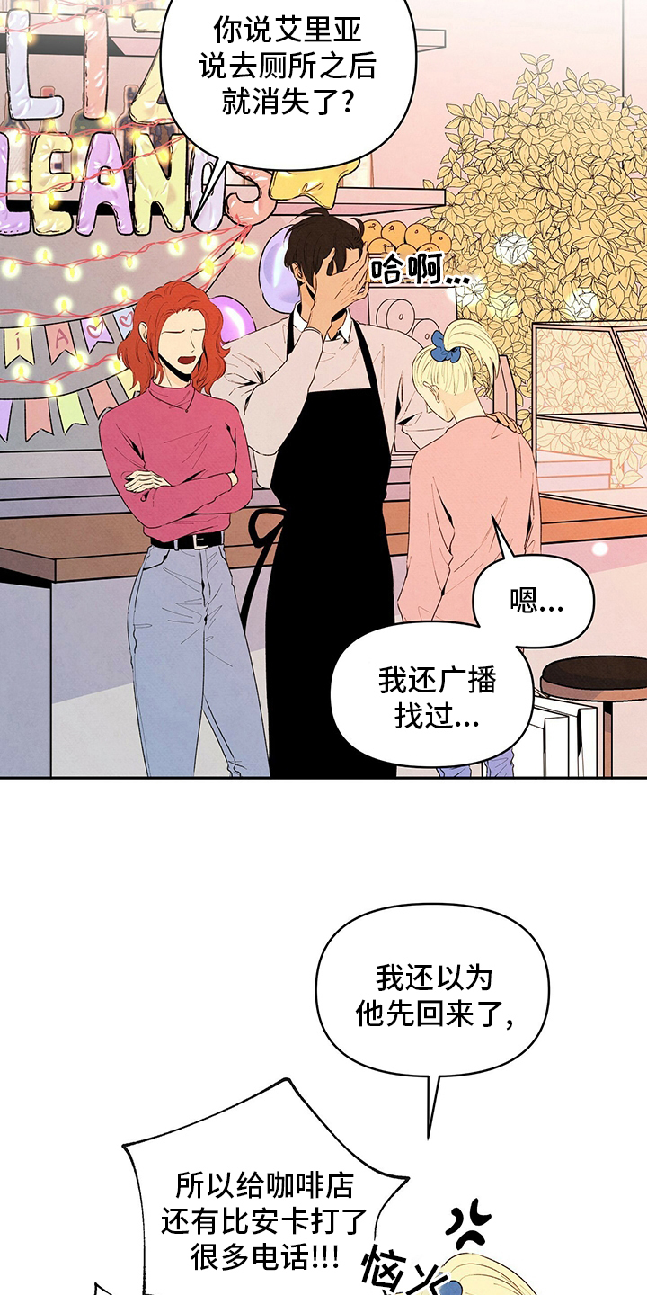 丹尼尔craig漫画,第72章：不安2图