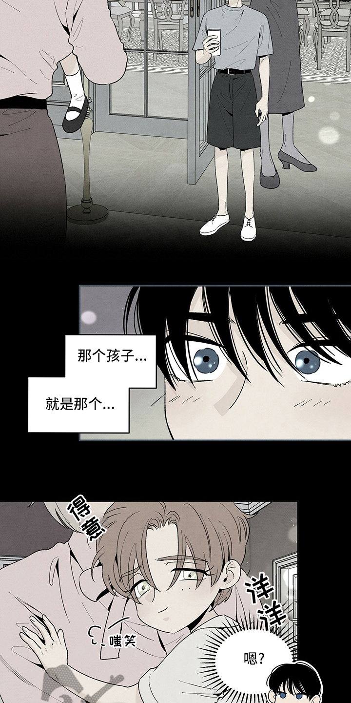 丹尼尔黑帮电影漫画,第101章：抱团2图