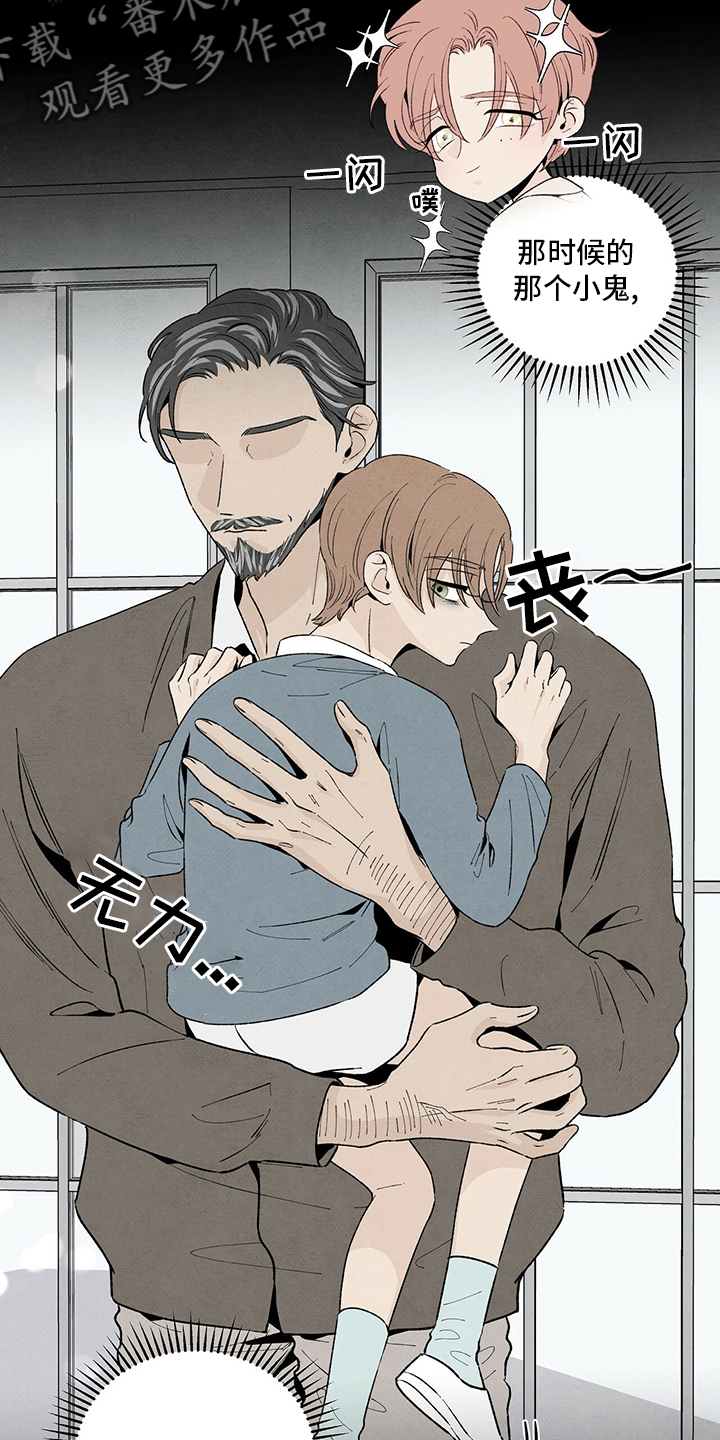 丹尼尔黑帮电影漫画,第101章：抱团5图