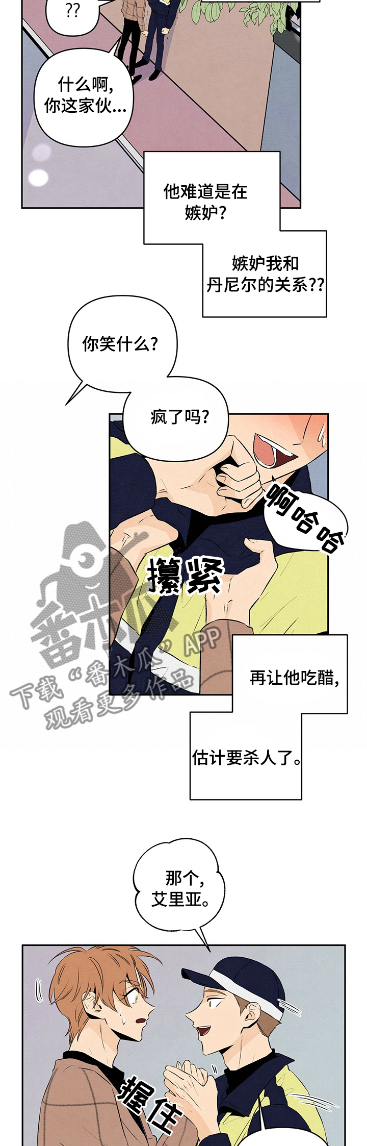 丹尼尔森大连人漫画,第48章：帮我找个人5图