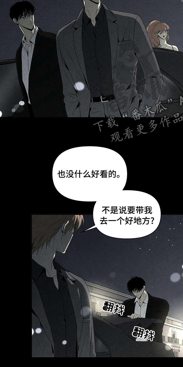 丹尼尔与黑帮漫画作者名漫画,第70章：相信你3图