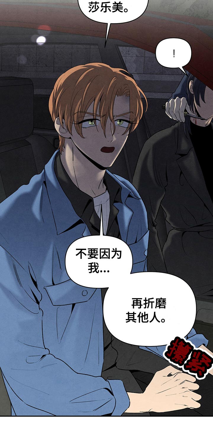 泰剧黑帮大佬丹尼尔漫画,第119章：出尔反尔4图