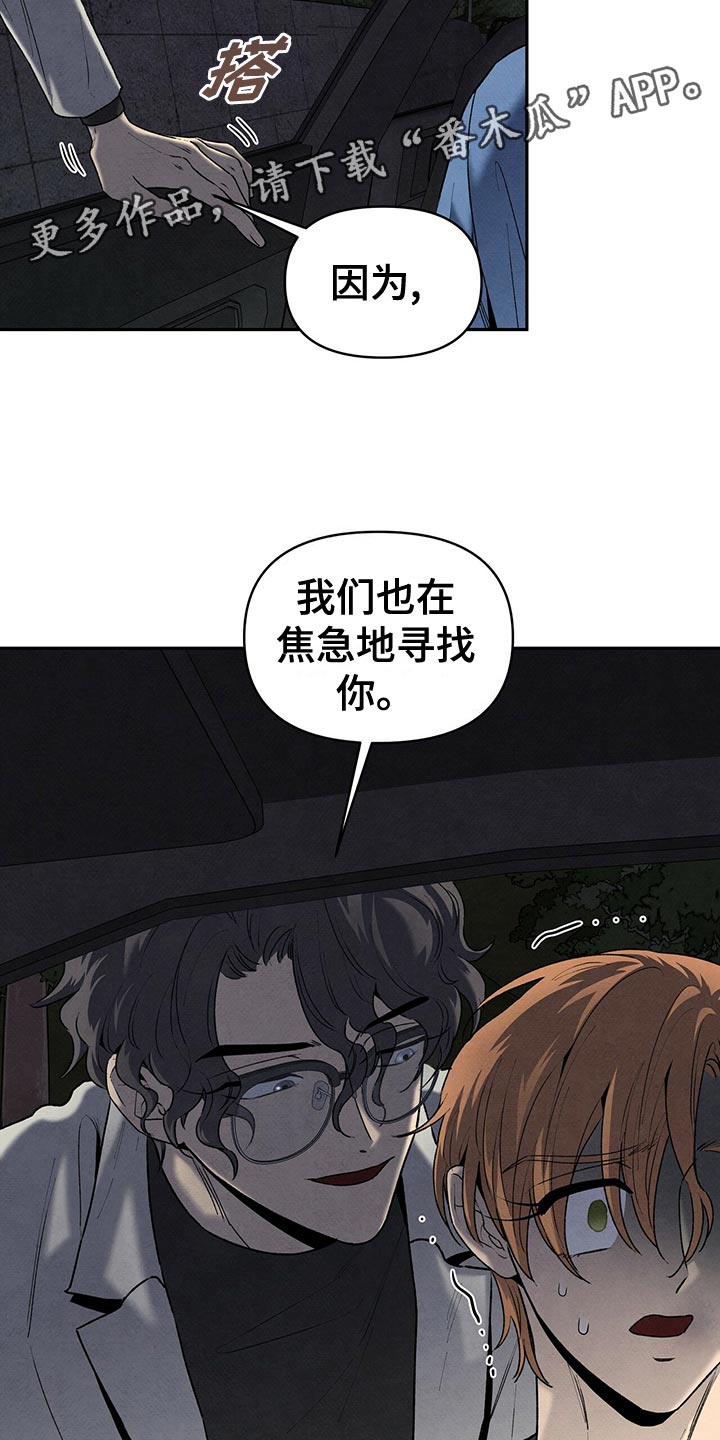 丹尼尔森大连人漫画,第118章：选择2图