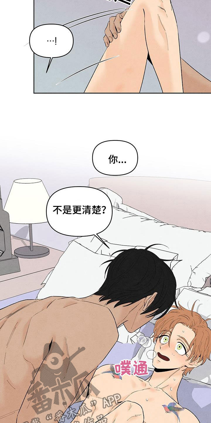 黑帮老大丹尼尔的扮演者漫画,第141章：【番外】吃醋5图