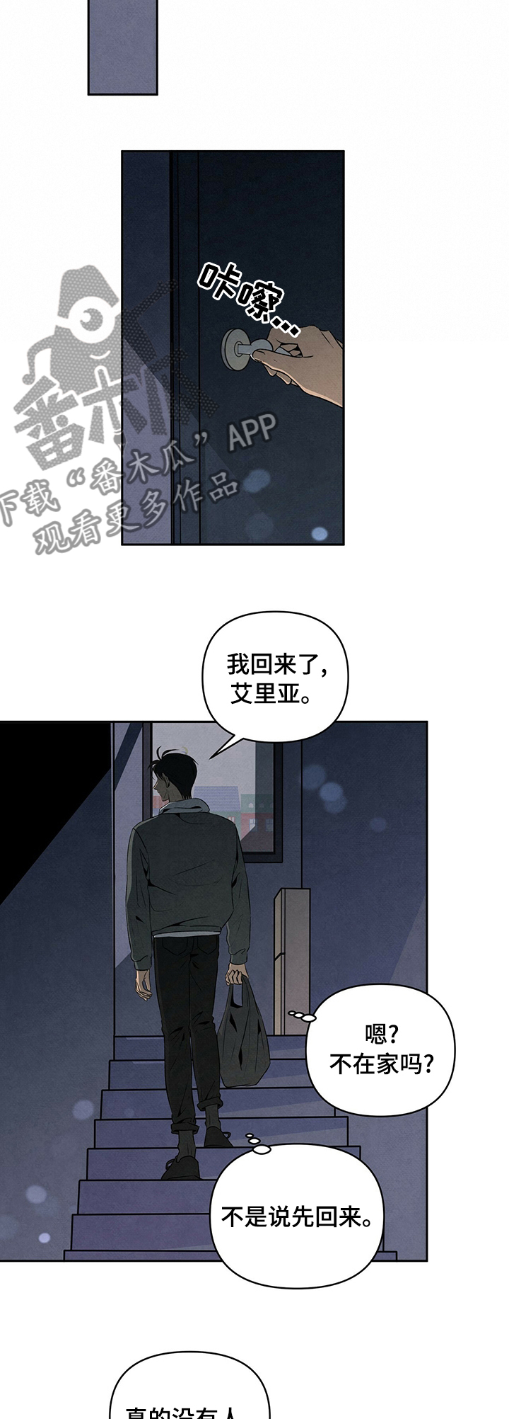 美国黑帮电视剧丹尼尔漫画,第50章：小偷5图