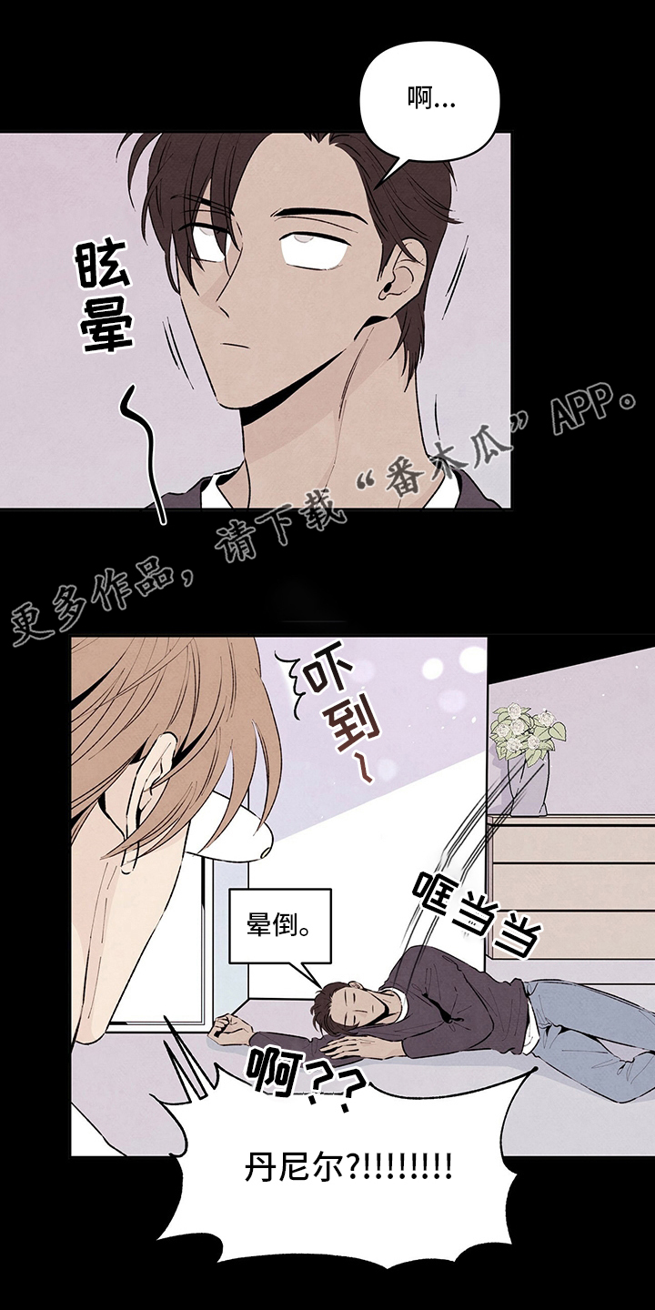丹尼尔巴伦博伊姆漫画,第83章：不可以回家1图