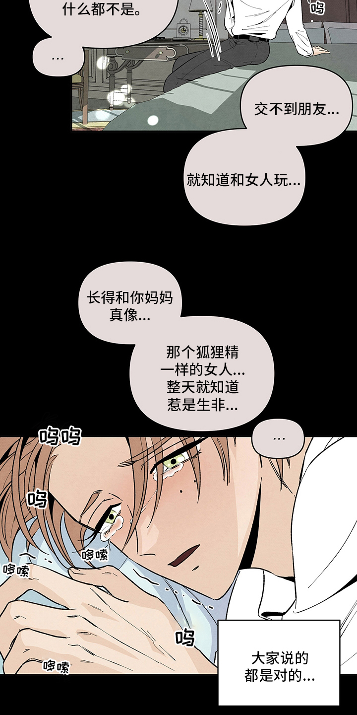 丹尼尔梅德韦杰夫漫画,第95章：安慰5图