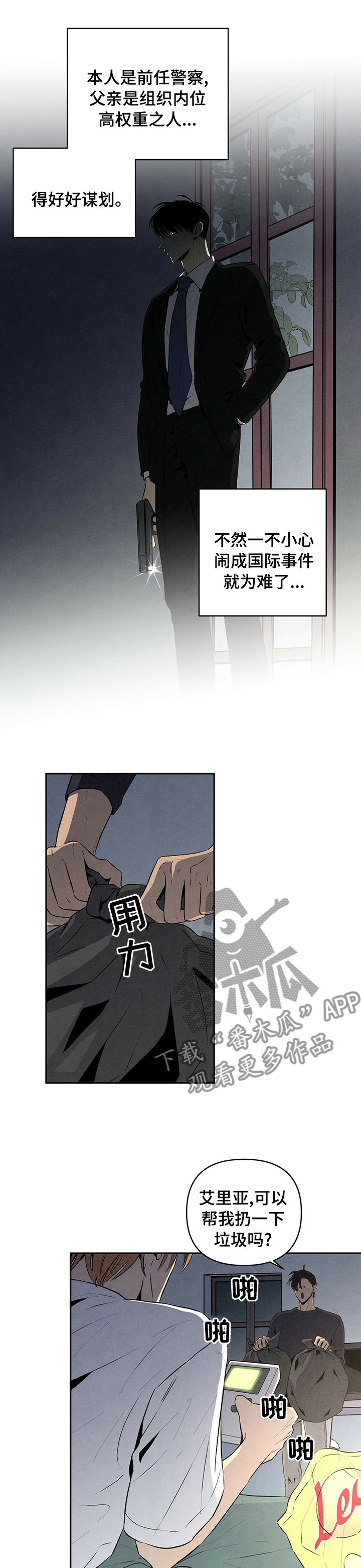 丹尼尔与安娜完整版漫画,第55章：答案3图