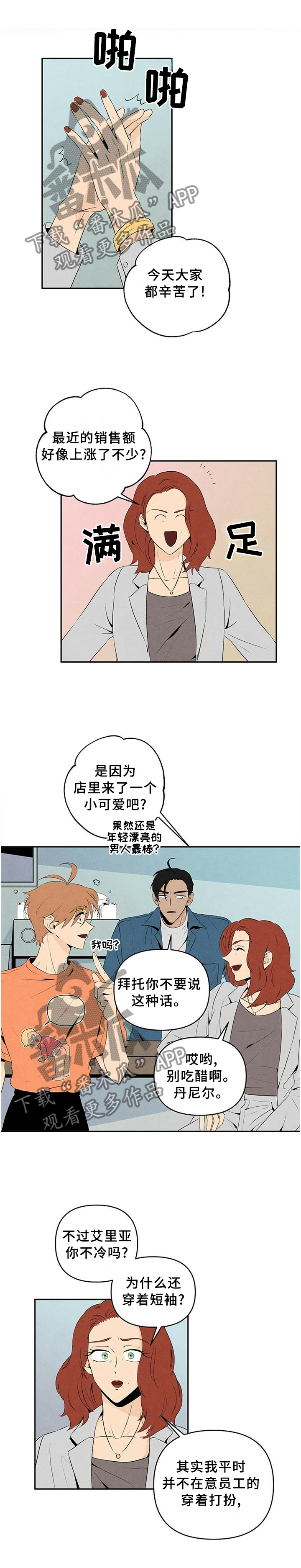 丹尼尔克雷格简历漫画,第27章：着装1图
