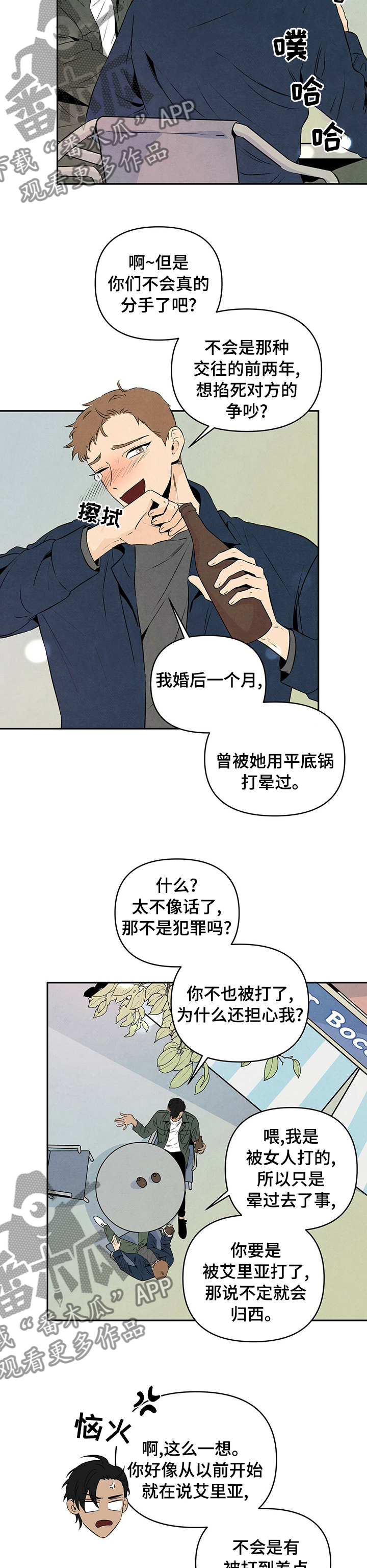 丹尼尔梅德韦杰夫漫画,第63章：只有我2图