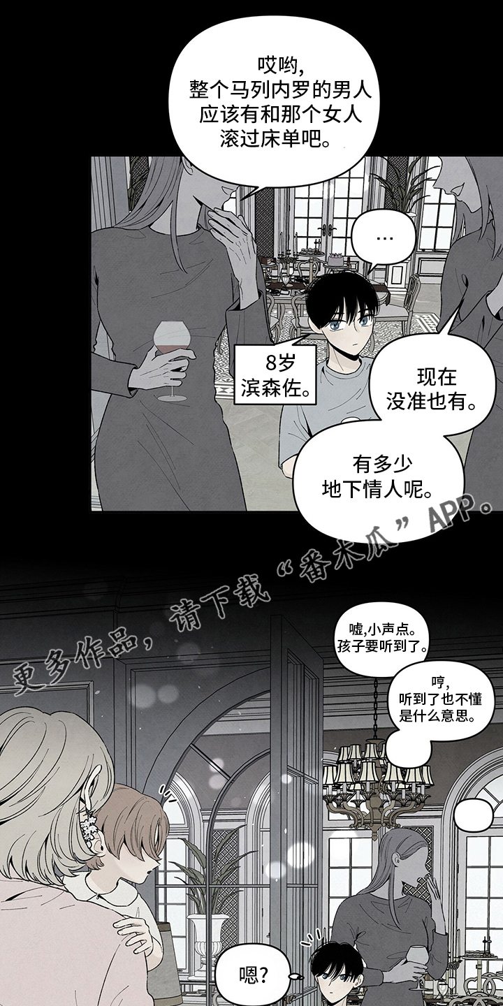 丹尼尔黑帮电影漫画,第101章：抱团1图