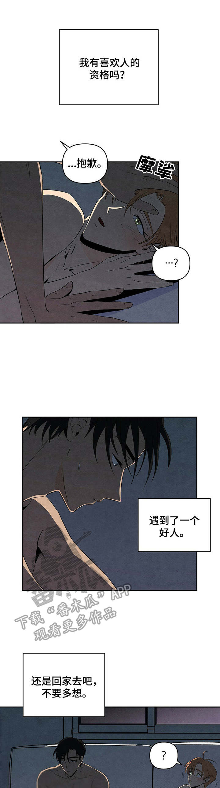 丹尼尔华盛顿电影大全漫画,第24章：激将法1图