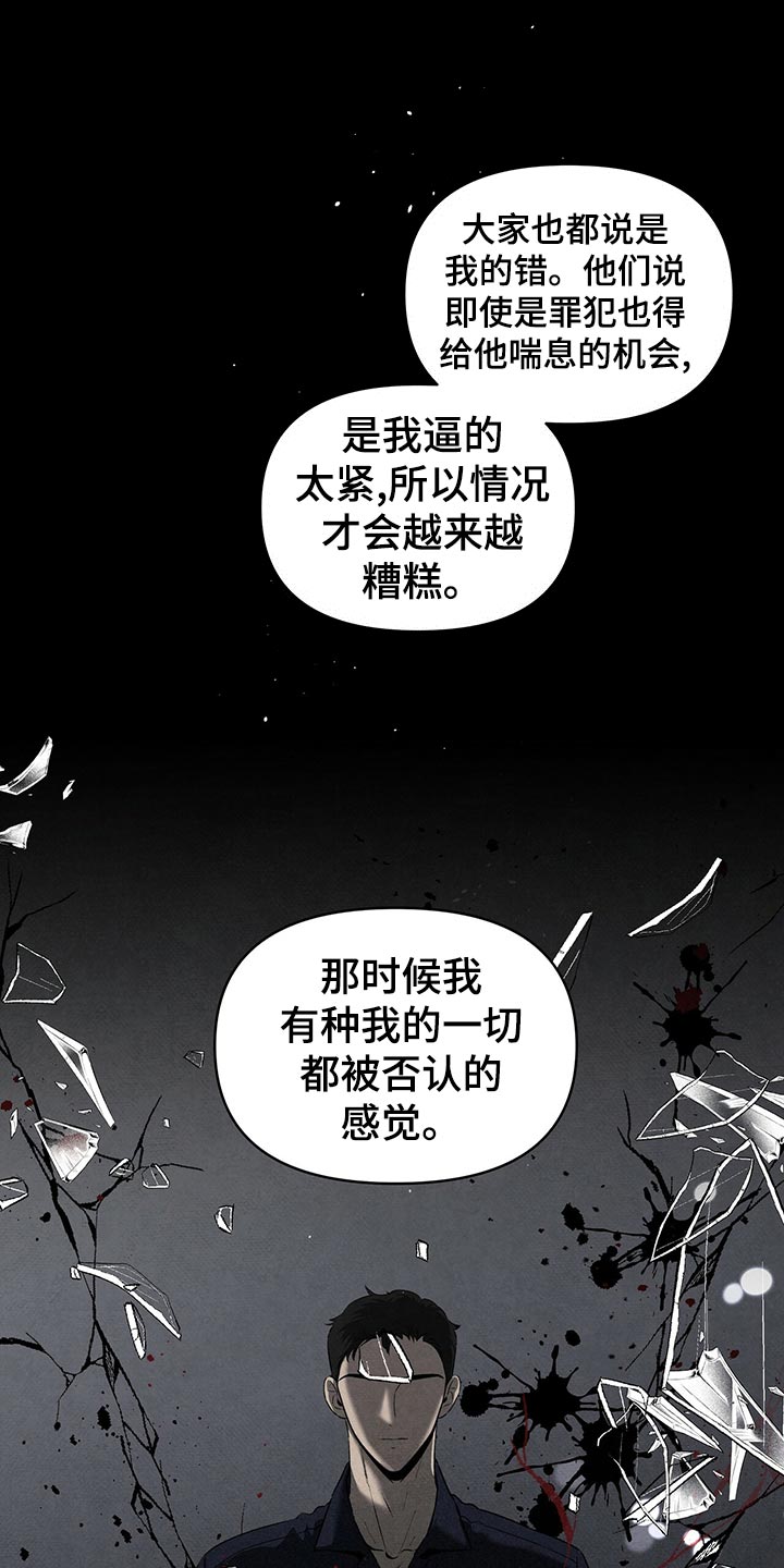 丹尼尔戴刘易斯美国黑帮漫画,第115章：狠话5图