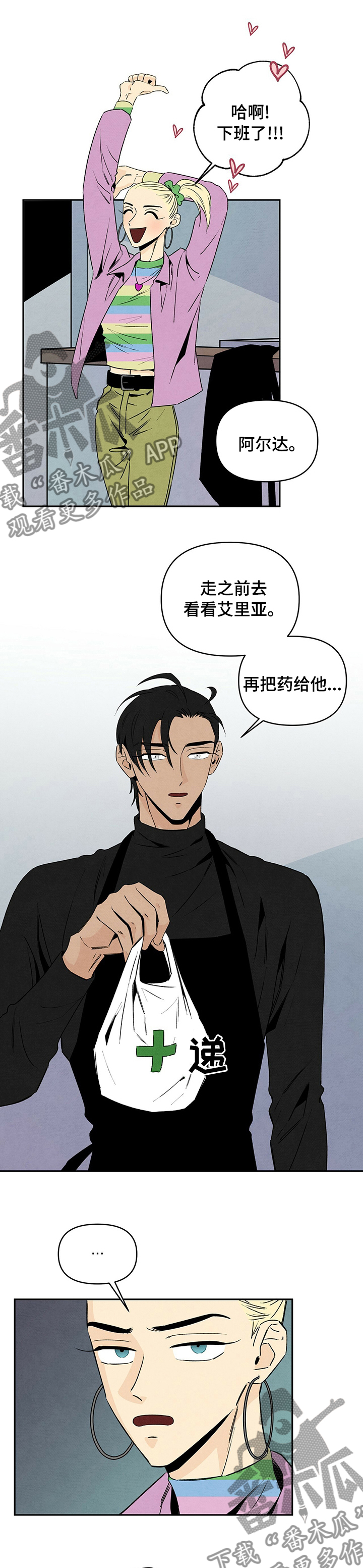 黑帮虐恋丹尼尔演员漫画,第64章：做梦1图