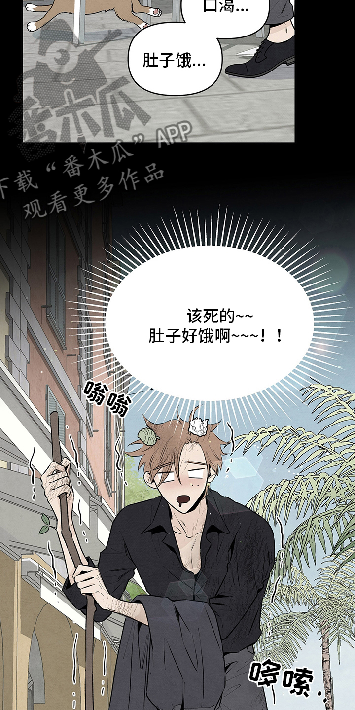 丹尼尔巴伦博伊姆漫画,第88章：朋友3图