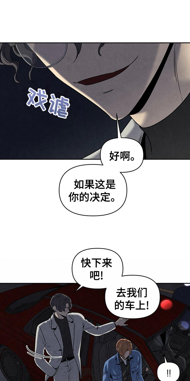 泰剧黑帮大佬丹尼尔漫画,第119章：出尔反尔5图