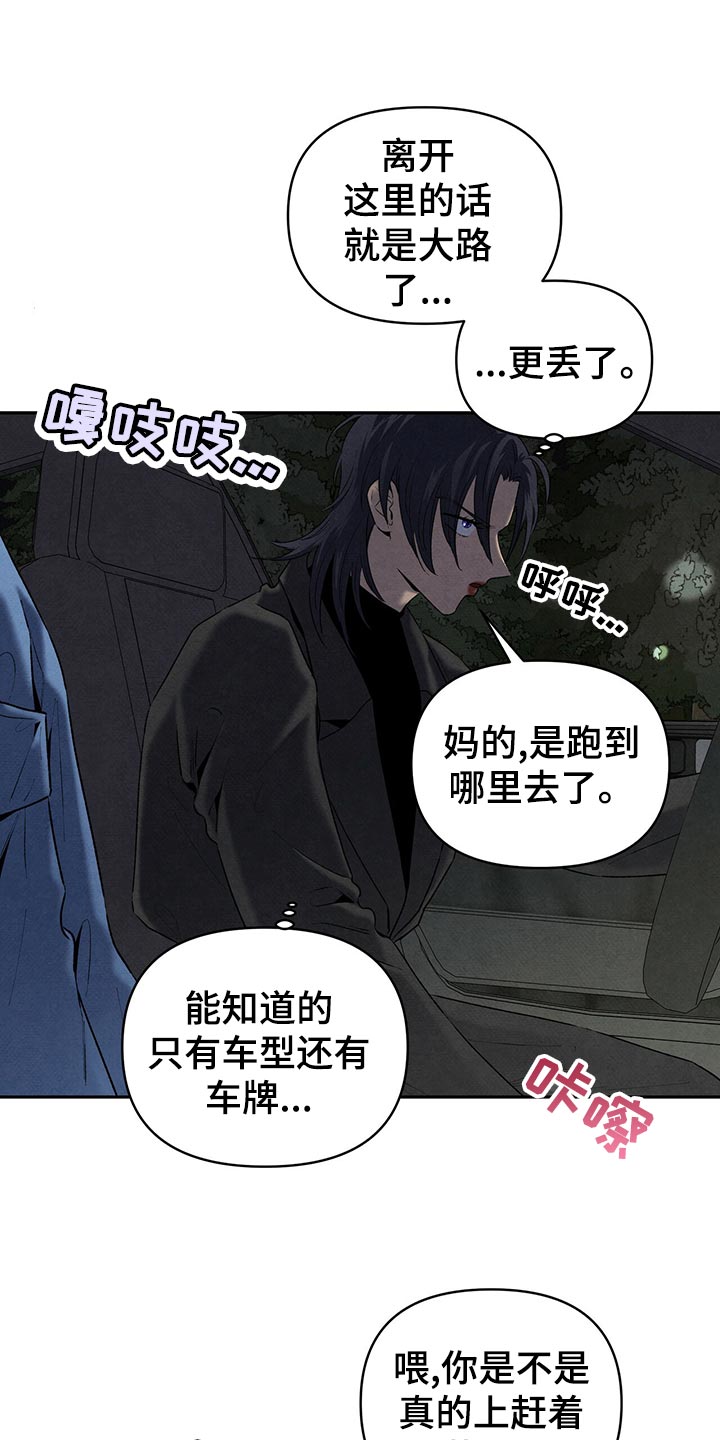 霸道黑帮爱上我泰剧丹尼尔漫画,第117章：人生导师2图
