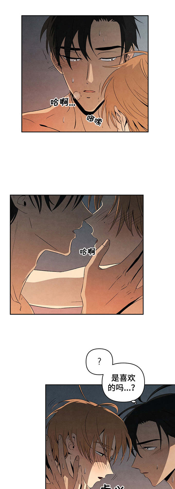 丹尼尔低音炮漫画,第23章：惊醒5图