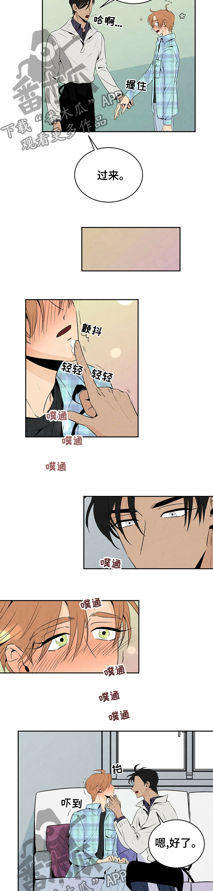 丹尼尔戴刘易斯美国黑帮漫画,第36章：你是孩子吗2图
