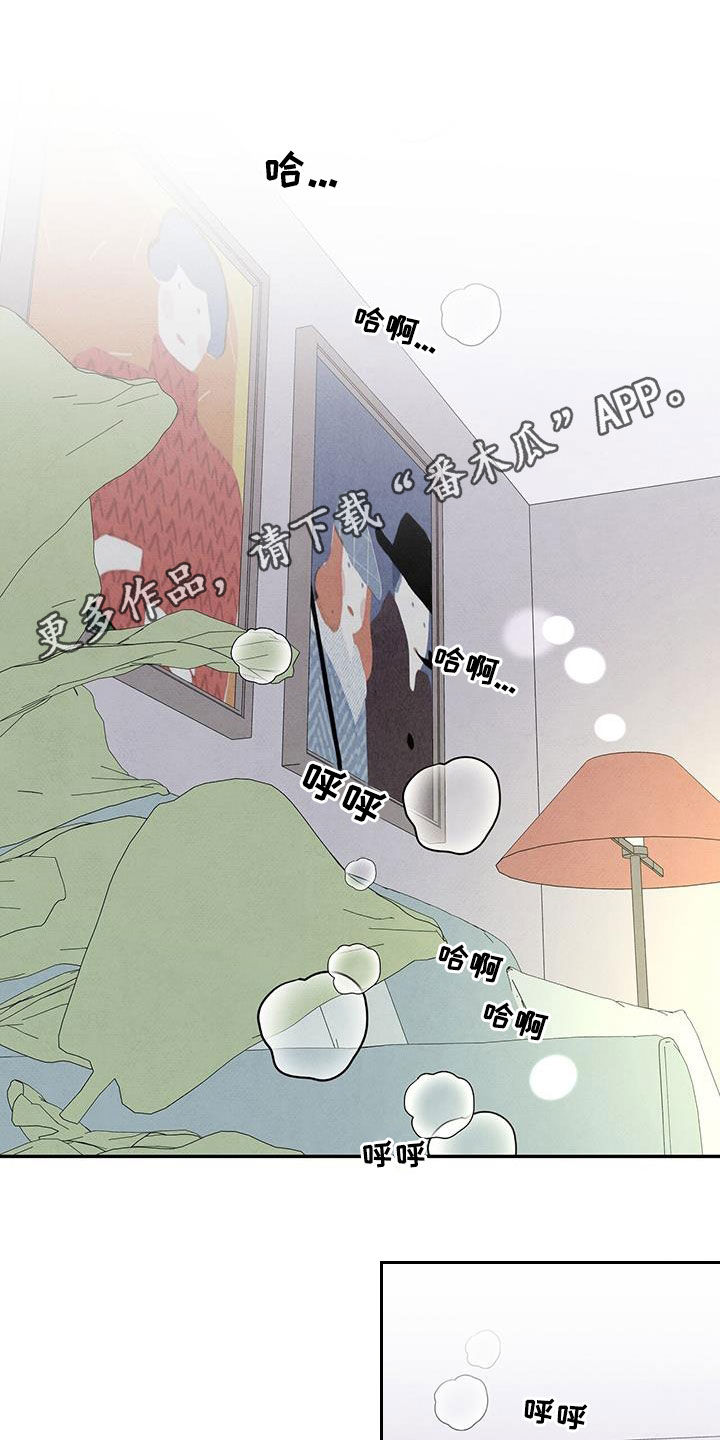 丹尼尔与埃德温漫画,第142章：【番外】报道1图