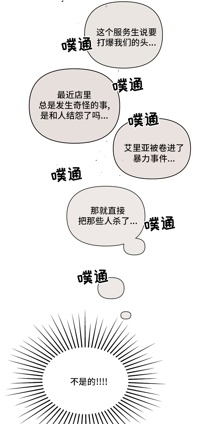 丹尼尔图片漫画,第77章：保重3图