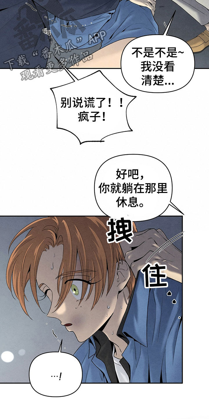 丹尼尔和黑羊漫画,第125章：几年前4图