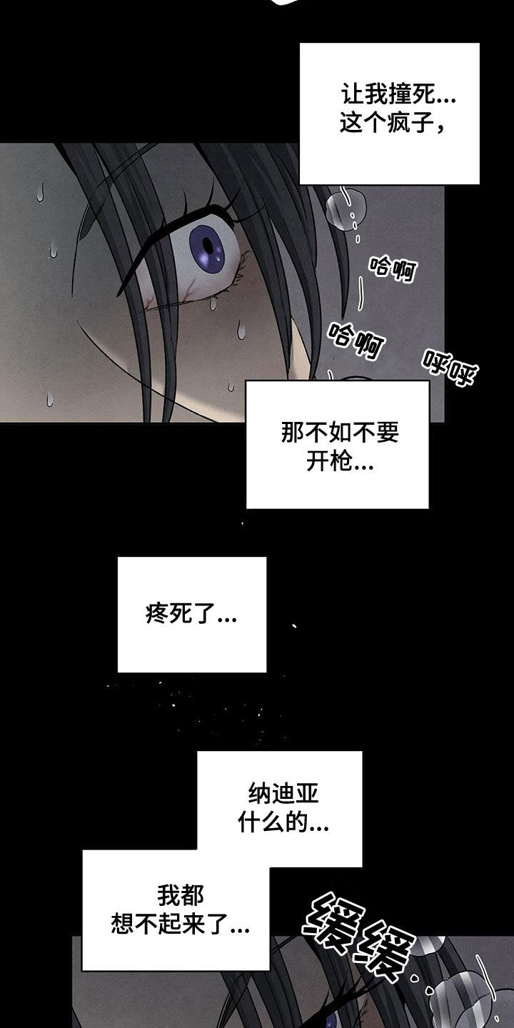 丹尼尔与安娜电影下载漫画,第131章：人渣3图