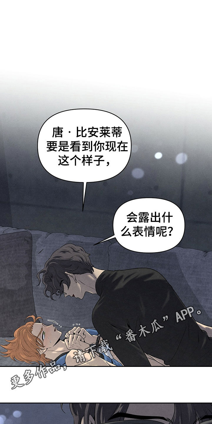 丹尼尔与艾玛的关系2018漫画,第124章：跑都跑不动1图