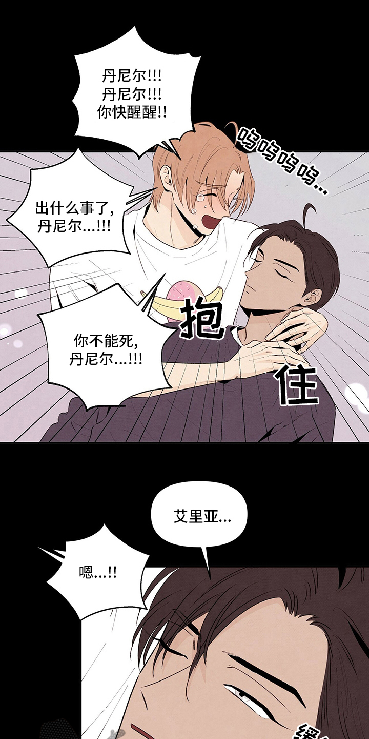 丹尼尔巴伦博伊姆漫画,第83章：不可以回家2图
