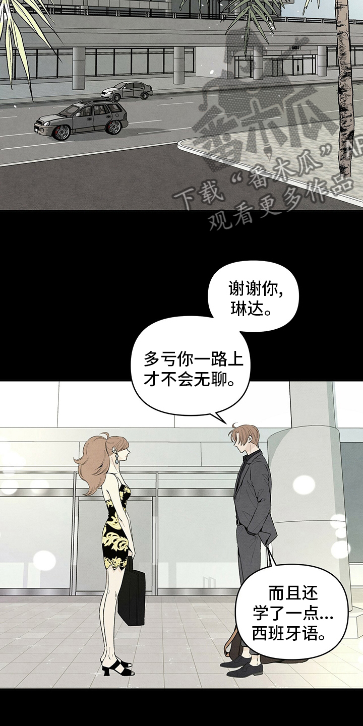 丹尼尔佩杰漫画,第87章：一堆问题5图