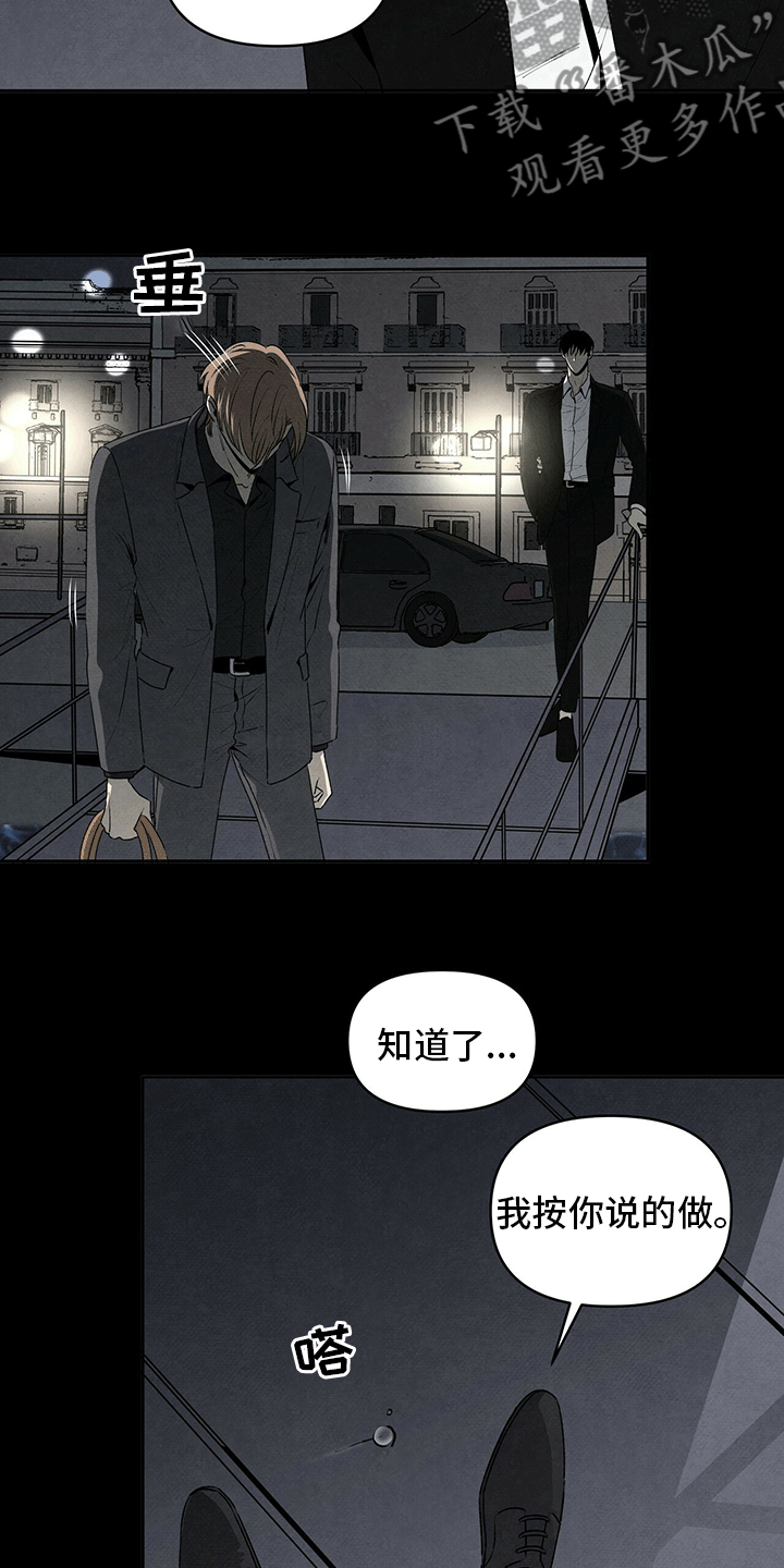 丹尼尔克雷格007系列电影漫画,第71章：去哪了3图