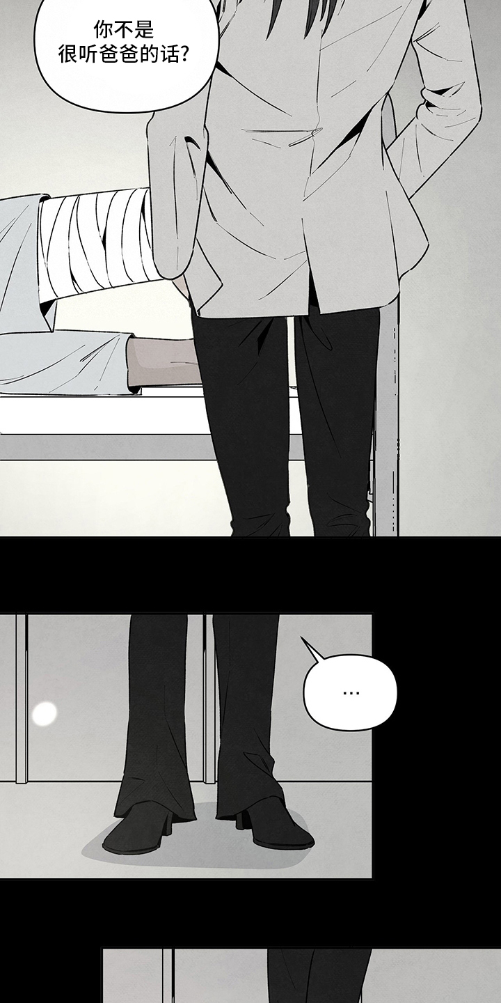 丹尼尔低音炮漫画,第81章：替代品2图
