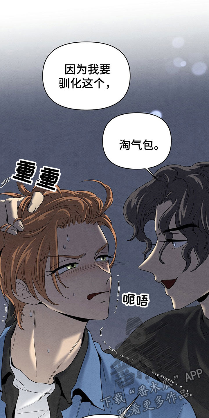 丹尼尔和黑羊漫画,第125章：几年前5图