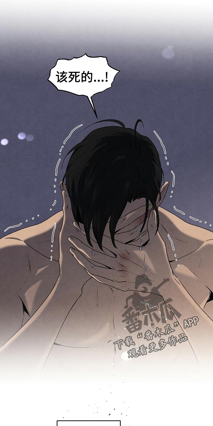丹尼尔克雷格简历漫画,第116章：没能问出5图