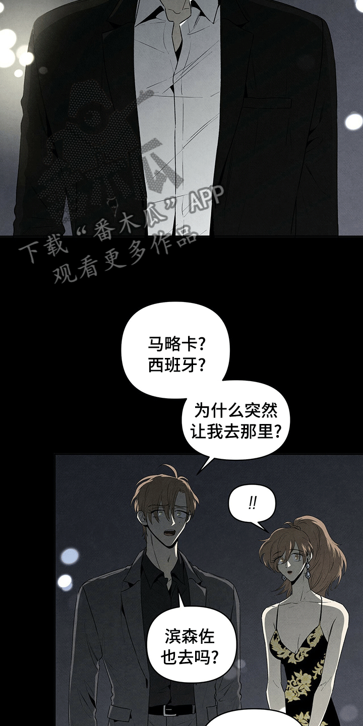 丹尼尔与黑帮漫画作者名漫画,第70章：相信你5图