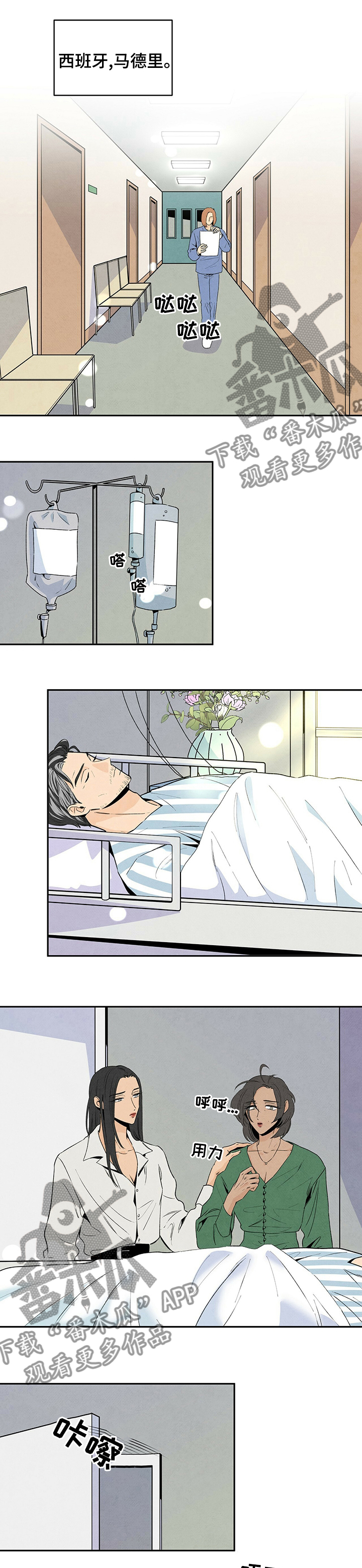 丹尼尔与艾玛的关系2018漫画,第66章：介绍给我认识一下1图
