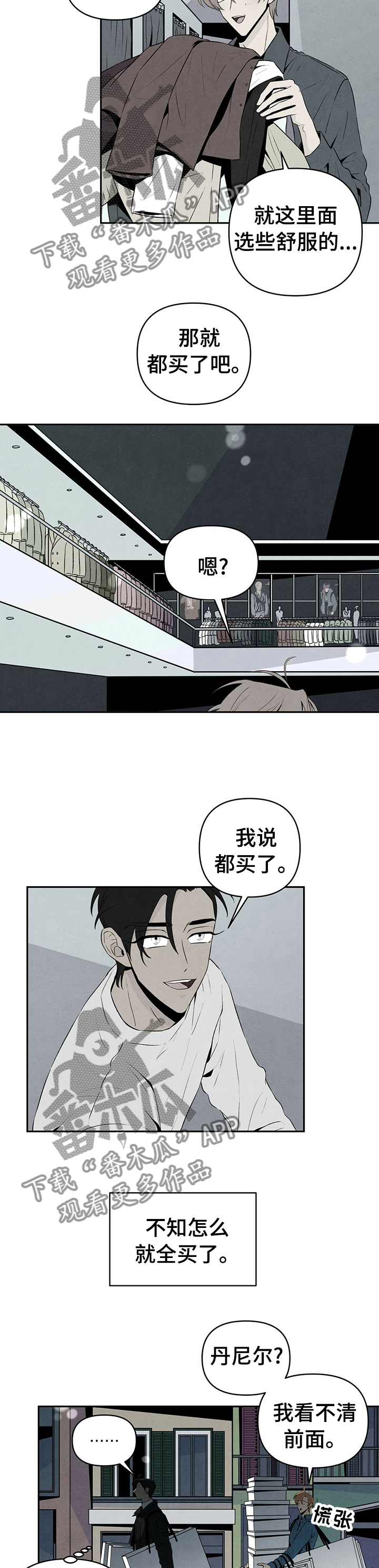 丹尼尔与安娜完整版漫画,第30章：梅诺卡的晚上3图