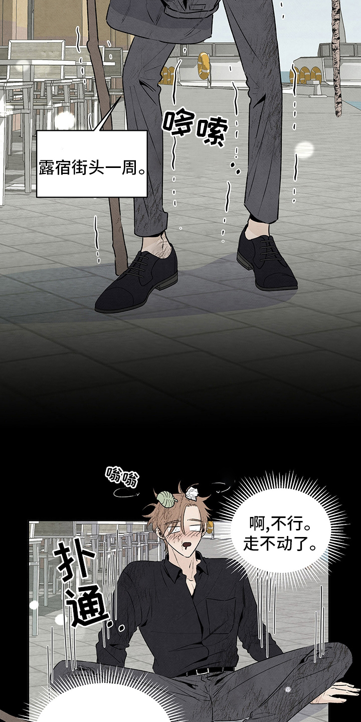 丹尼尔巴伦博伊姆漫画,第88章：朋友4图