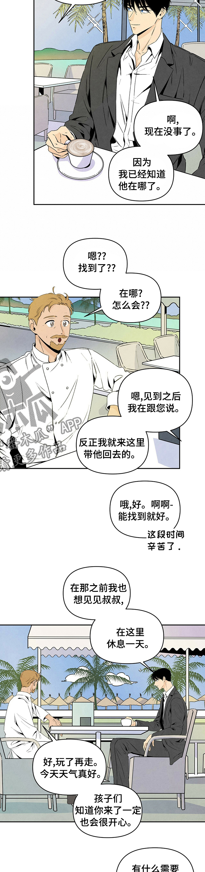 丹尼尔的黑帮电影漫画,第65章：丹尼尔做的5图