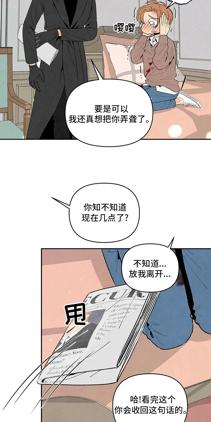 丹尼尔与安娜电影下载漫画,第98章：背后的那个人？4图