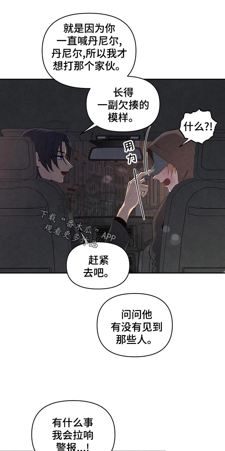 丹尼尔与安娜丹麦电影漫画,第110章：情不自禁4图