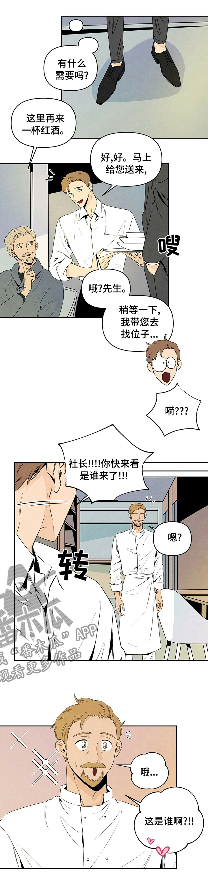 丹尼尔的黑帮电影漫画,第65章：丹尼尔做的3图