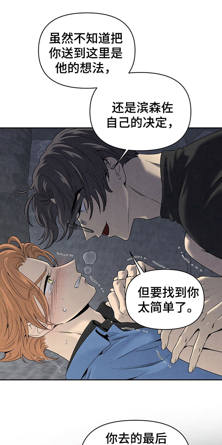 丹尼尔与艾玛的关系2018漫画,第124章：跑都跑不动3图