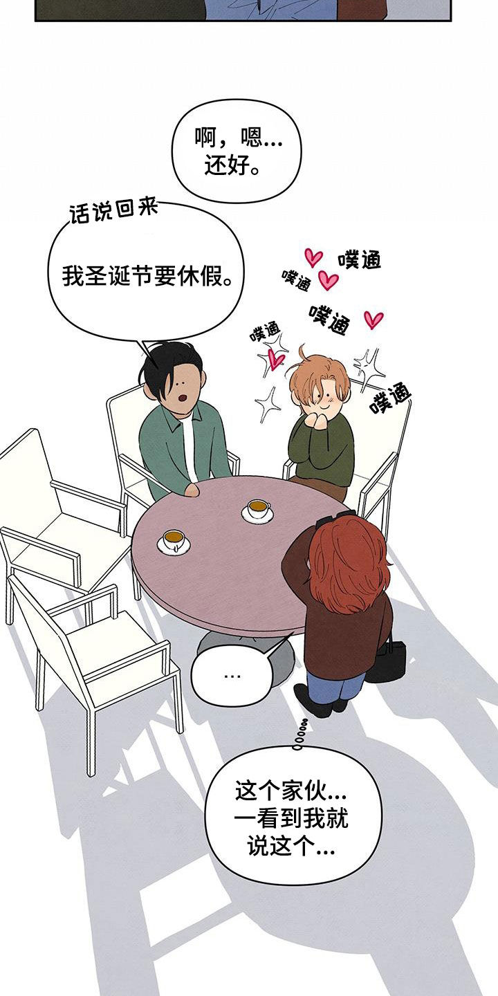 纽约黑帮丹尼尔漫画,第145章：【番外】做客2图