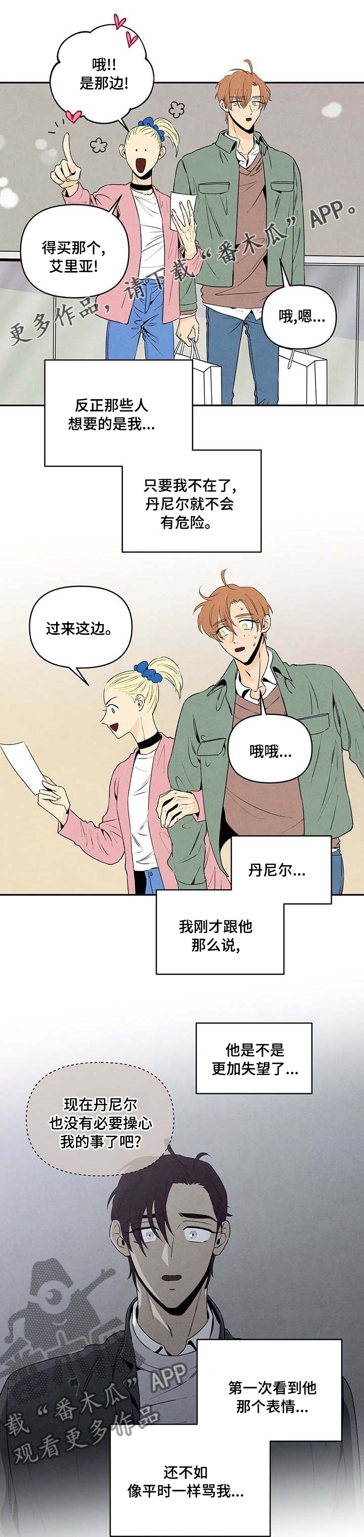 丹尼尔克雷格007系列电影漫画,第69章：不见了1图