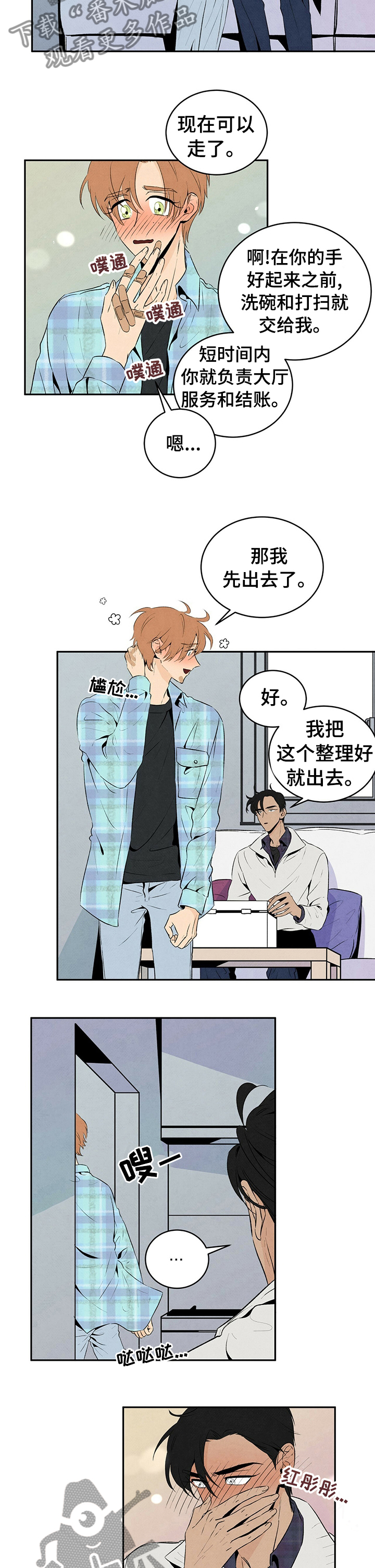 丹尼尔戴刘易斯美国黑帮漫画,第36章：你是孩子吗3图