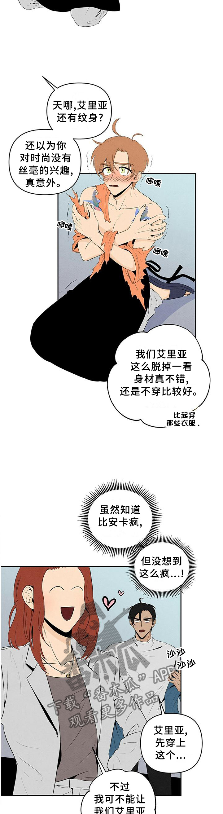 丹尼尔克雷格简历漫画,第27章：着装5图